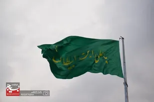 اهتزاز پرچم &laquo;یا علی ابن ابیطالب(ع)&raquo; در جوار مزار شهید گمنام بوستان فدک همدان