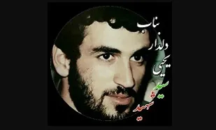 سفارش شهید &laquo;دلدار بناب&raquo; به پرهیز از سوءاستفاده از منصب و مقام