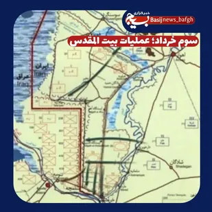 خسارت و تلفات بسیار سنگینی به دشمن  وارد گردید/رزمندگان استان یزد نیز در این عملیات شرکت گسترده داشتند