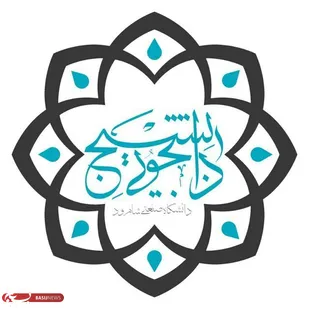 ۱۶ آذر، نماد دانش و عینیت&zwnj;بخشی به آرمان&zwnj;های انقلاب و موفقیت&zwnj;های علمی و معنوی