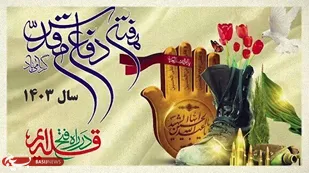 دفاع مقدس الگویی برای آزادیخواهان در راستای مقابله با استکبار جهانی است