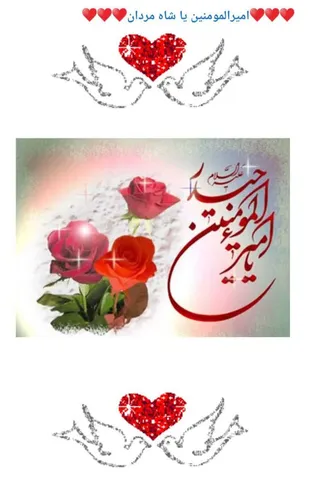 شعر/آمده&nbsp; مولود کعبه زین جهان، سردار جنگ