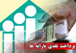 آمار واقعی انصراف از یارانه پس از یک سال آشکار شد