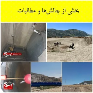 اردوی "طرح هجرت" گروه جهادی شهید چمران خواهران دانشگاه صنعتی شاهرود