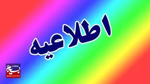 خنثی شدن نفوذ ریزپرنده&zwnj;های رژیم صهیونیستی در آسمان خوزستان
