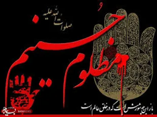 مراسم سوگواری امام حسین(ع) در سپاه ناحیه حمزه  سید الشهدا(ع) برگزار شد