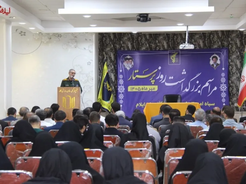 برگزاری مراسم روز پرستار در ایلام