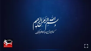 شهید گمنام یعنی مادري زهرایی که پسر داد و  چشم انتظار ماند