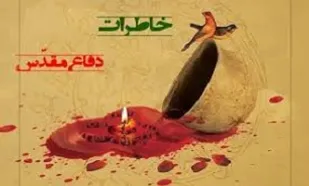 وقتی انفجار خمپاره منجر به ترک وسواس شد