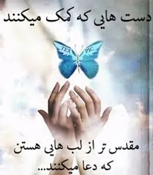 عیدی پلیس شاهرود به نیازمندان