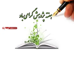 نشست وبیناری معاونت پژوهش و فناوری سازمان بسیج اساتید