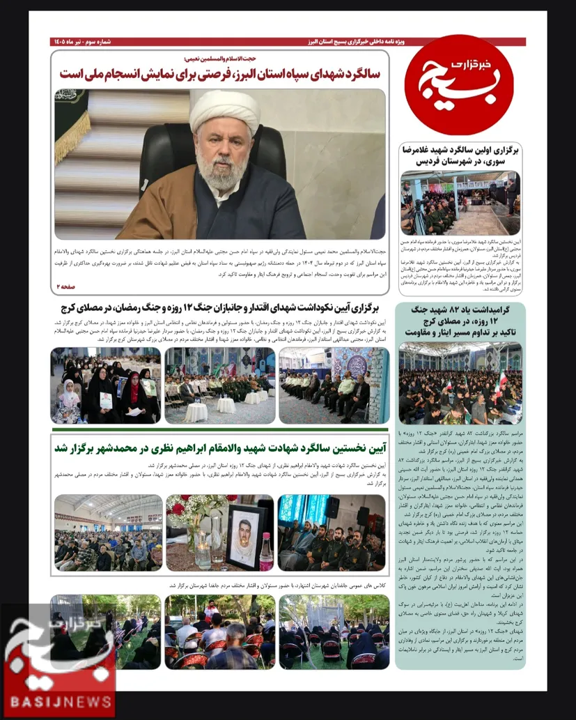 بازخوانی حماسه‌های ایثار و خدمت/ از روایت ناب شهدایی تا فرهنگ و هنر و روایتی نو برای نسل جوان