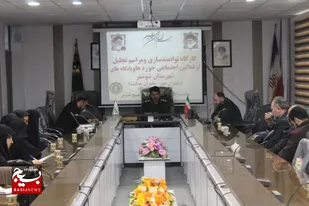 برگزاری&zwnj;نشست فعالان اجتماعی بسیجی درشوشتر