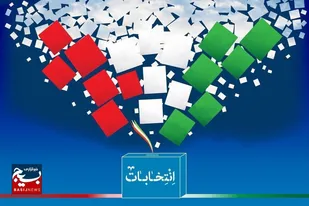 چکونگی تغییر حوزه انتخابیه نامزدها در انتخابات مجلس