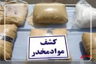 ۱۰۰کیلوگرم تریاک در لرستان کشف شد