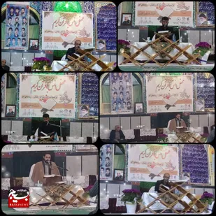 محفل انس با قرآن در شهرستان سوادکوه