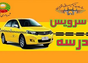 کاهش 66 درصدی استقبال رانندگان متقاضی سرویس مدارس در سال تحصیلی جدید