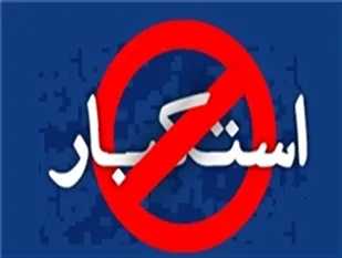 دشمن اصلی بشریت امروز فکر و عقیده خالق استکبار و داعش است
