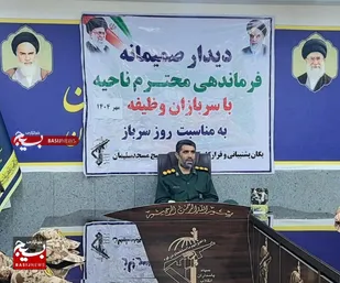 بزرگداشت روز سرباز در ناحیه مقاومت بسیج مسجدسلیمان