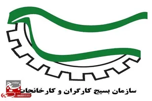 پیام تبریک سازمان بسیج کارگران وکارخانجات سپاه سلمان استان استان سيستان و بلوچستان به مناسبت روز خبرنگار