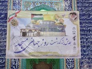 برگزاری همایش روز جهانی مسجد در زاهدان