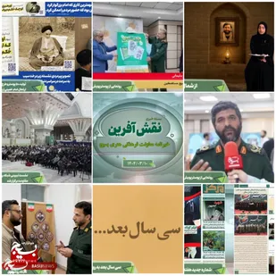 از رونمایی پوستر خط امین۲ "خط به خط با روح الله" تا یکصد و هشتمین هفته نامه مرکز