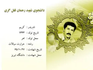 نکند لذات دنیوی شما را فریب و روحیه ایثار را سلب کند