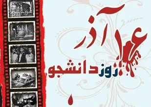دانشجویان باید با نگاه اسلامی و ملی حرکت کنند