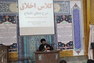 وزش نسیم های ربانی در ماه رمضان