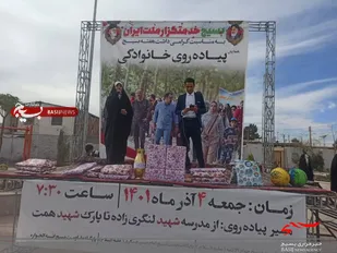برگزاری پیاده روی خانوادگی در هفته بسیج