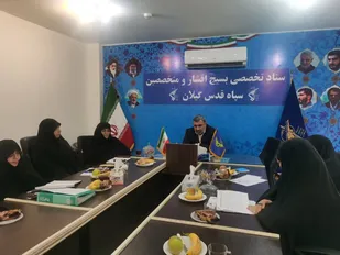 ضرورت تشکیل هیئت اندیشه ورزِ در تراز بانوان متخصص بسیج/
