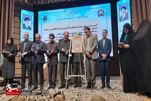 همایش علمی سازمان بسیج علمی سپاه انصارالحسین(ع) استان همدان برگزار شد