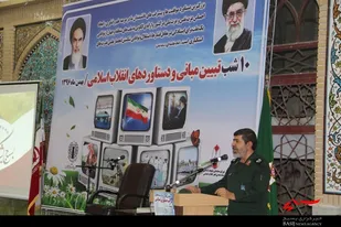 سپاه خدمت به مردم را وظیفه خود می داند