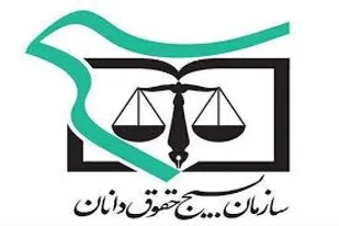بیانیه بسیج حقوقدانان کهگیلویه و بویراحمد در خصوص محکوم کردن رابطه امارات با اسرائیل