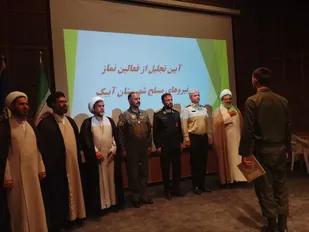 برگزاری همایش منزلت نماز سپاه با حضور نیروهای مسلح شهرستان آبیک