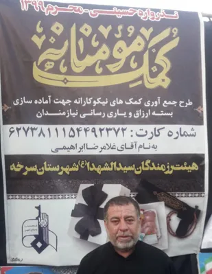 توزیع بسته های معیشتی و نذر ۷۲دیگ نذری در سرخه