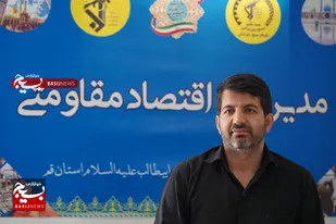 ۲۸۵ صندوق قرض&zwnj;الحسنه در زیر مجموعه بسیج سازندگی قم فعال است