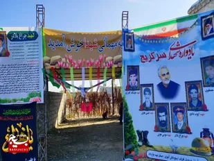 برگزاری یادواره شهدای روستای سرگریج فاریاب  به مناسبت هفته بسیج دانش آموزی