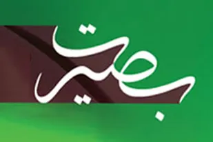 بصیرت قطب&zwnj;نمای حرکت جامعه است