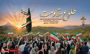 آغاز اجرای یادواره نمایشی &laquo;طلوع مقاومت&raquo; در ۹ استان کشور