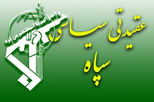 بالندگی در سایه سار درخت تنومند "انقلاب"