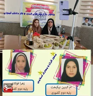 دو مقام کشوری نهمین جشنواره نوجوان خوارزمی از آن رودان شد