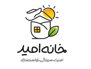 ۴۶۵ خانه امید برای مددجویان بهزیستی خوزستان ساخته می&zwnj;شود