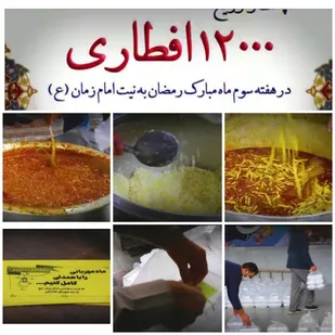 توزیع 12000 پرس غذای افطاری بین نیازمندان
