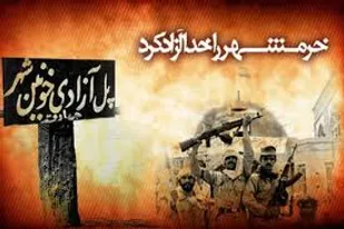 بیانیه سازمان بسیج جامعه زنان کشور در گرامیداشت حماسه سوم خرداد