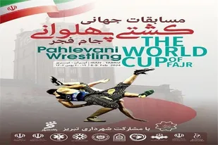 برگزاری مسابقات جهانی کشتی پهلوانی با حضور ۱۲ کشور خارجی در تبریز