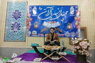 طنین تلاوت قرآن در شهرستان ارسنجان در شب&zwnj;های پیروزی انقلاب