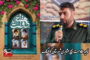 شهیدان دولت خدماتی ماندگار به مردم و محرومان ارائه کردند