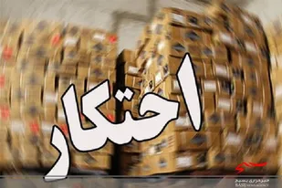 کشف ۳ انبار احتکار نهاده&zwnj;های دامی در شهرستان دورود