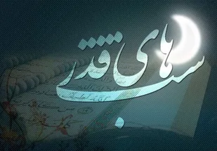 دعای روز هجدهم ماه مبارک رمضان/ اعمال شب نوزدهم